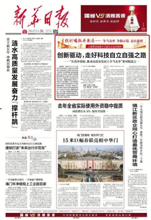 江苏日报爆料新闻事件视频,重大新闻事件视频曝光，真相令人震惊！  第3张