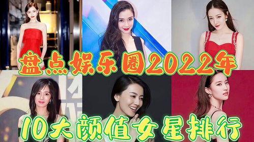 2022娱乐大爆料排行,揭秘娱乐圈年度热点事件 第1张 2022娱乐大爆料排行,揭秘娱乐圈年度热点事件 第1张
