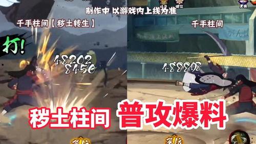 秽土柱间最新技能爆料,神秘力量觉醒,战力再升级! 第3张 秽土柱间最新技能爆料,神秘力量觉醒,战力再升级! 第3张