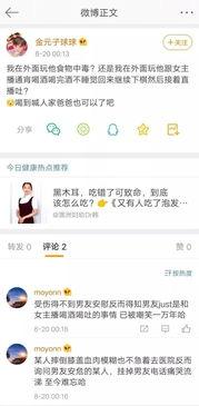 小姐姐最新爆料网站大全  第3张